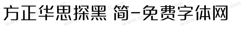 方正华思探黑 简字体转换